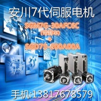 SGM7G-30AFC6C(2.9KW带刹车)+SGD7S-200A00A(3KW)安川7代伺服电机