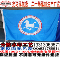 中国旅游局旗帜定做导游旗帜订做户外运动旗定制马踏飞燕旗子制作