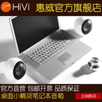 Hivi/惠威 S3W SE多媒体有源音箱 2.0声道 带发票