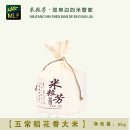 15年新米正宗东北黑龙江五常有机稻花香大米5KG10斤绿色非转基因