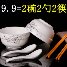 【天天特价】碗陶瓷碗米饭碗勺子套餐骨瓷碗微波炉米饭碗汤勺特价