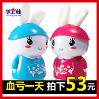 宝宝早教mp3婴幼儿童故事机可下载充电小兔子8g益智能玩具0-3-6岁