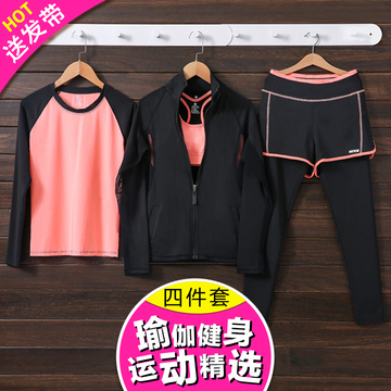 韩国瑜伽服套装秋冬季女愈加显瘦速干健身房健身服女运动服四件套