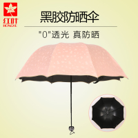 红叶伞遇光开花变色晴雨伞两用黑胶折叠创意晴雨伞小清新防紫外线