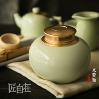 茶具茶叶罐陶瓷匠自在龙泉青瓷手工金属存茶罐红茶锡罐茶叶包装盒