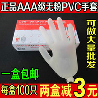 正品AAA级食品一次性PVC手套乳胶丁晴手套橡胶防油实验手套包邮