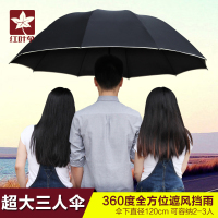 红叶伞雨伞折叠超大三折伞女三人大伞双人晴雨两用女韩国创意学生