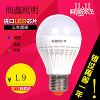 包邮LED球泡室内家庭照明灯泡E27螺口贴片led灯泡超亮节能
