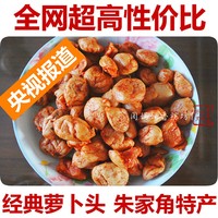 朱家角特产涵大隆风味酱菜 小小萝卜头500g 上海早餐小菜（微辣）