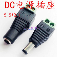 DC电源插座5.5*2.1mm DC端子公母头转接线插座12v、24v适配器插座