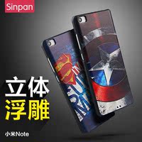 星屏 小米Note手机壳小米Note手机保护套超薄硅胶浮雕软外壳5.7寸