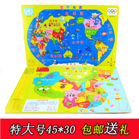 特价包邮中国世界地图拼图儿童益智玩具儿童玩具木制拼图拼板超值