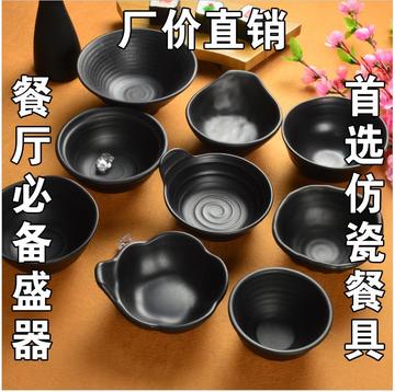 仿瓷黑色韩国火锅料理日式餐具调料调味密胺塑料酱料粥米饭碗小碗