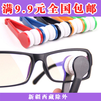 9.9包邮 创意多功能携带型眼镜擦 超方便眼镜清洁擦 清洁不留痕迹