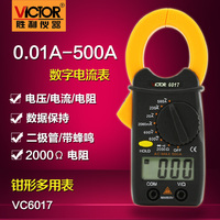 胜利原装正品 钳形万用表VC6017 钳形表 数字电流表 0.01A-500A