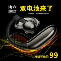 XIELEE/协立 BT29UFO车载无线运动蓝牙耳机4.0挂耳耳塞式入耳式