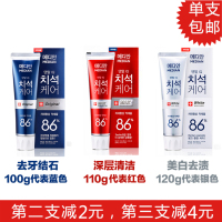 [舶美号]韩国进口爱茉莉麦迪安86%美白清新牙膏单支120g三选一