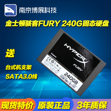 KingSton/金士顿 SHFS37A/240G HyperX Fury 骇客ssd固态硬盘