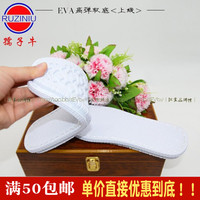 孺子牛鞋底量大特价EVA3D坡跟白色舒适防滑不褪色耐磨手工鞋包邮
