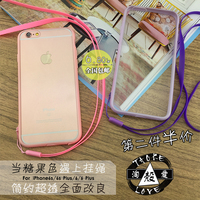 超薄透明iphone6plus手机挂绳壳苹果6s防尘塞硅胶全包挂脖保护套