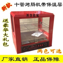 烤香肠机 热狗机商用全自动香肠热狗烤箱十管带门烤肠机器 电热