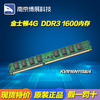KST金士顿4GB DDR3 1600台式机内存正品终身保 KVR16N11/4G 单条