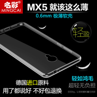名彩魅族MX5手机壳MX5手机套硅胶五金属边框保护套透明软外壳超薄