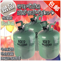 低价全国包邮家用氦气瓶 代替氢气球 婚庆 生日布置氦气飘空气球