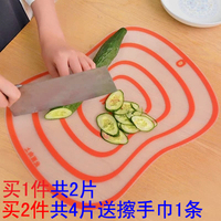2片装大号 家用切菜板水果板揉面板抗菌防霉菜板PP砧板可弯折包邮
