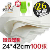 24X42cm烧烤纸 韩式烤肉纸上吸油加厚烘焙圆形长方形进口硅油光纸