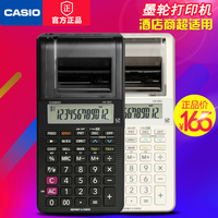 原装正品CASIO卡西欧打印计算器 HR-8RC出纸计算机带纸机包邮