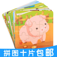 【天天特价】儿童木制益智玩具动物卡通小拼图