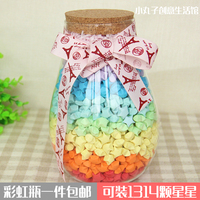 包邮水滴可装1314彩虹瓶子许愿星星折纸玻璃瓶大号木塞情人节礼物