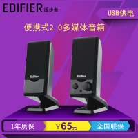 Edifier/漫步者 R10U笔记本电脑音响USB台式2.0重低音迷你小音箱