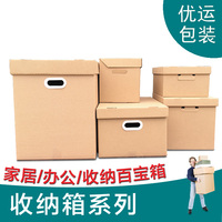 纸箱 搬家纸箱  纸箱定做 宜家款储物箱子 打包纸箱 收纳盒 纸盒