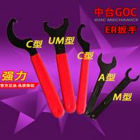 A型 M型 UM型 强力型 ER刀柄扳手 ER8-ER40 C32 OZ APU 全系列