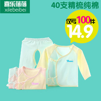 新生儿衣服婴儿内衣套装0-3月纯棉宝宝开裆秋装婴幼儿绑带和尚服