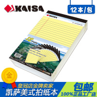 包邮KAISA凯萨Legalpad美式可撕拍纸本 黄色 12本装50张办公本