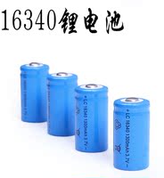 16340强光手电筒充电锂电池 3.7v充电电池激光手电专用锂电池