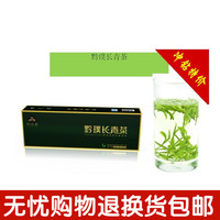 贵州绿茶 2015新茶雨前有机 凤岗锌硒绿茶 120g茶叶礼盒特价包邮