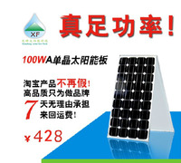 12V/18V 100W 单晶硅太阳能电池板 家用太阳能发电系统光伏组件