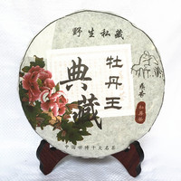 2015新茶福鼎白茶特级白牡丹茶叶350g牡丹王茶饼厂家直销全国包邮
