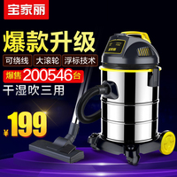 宝家丽308商用家用干湿吹大功率强吸力吸尘机 吸水机桶式吸尘器