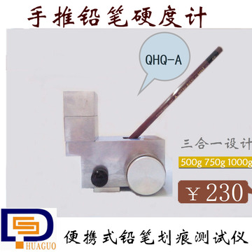 铅笔硬度计QHQ-A 涂层硬度测试仪 油漆膜硬度计 划痕试验仪