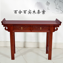 中式仿古古典明清实木榆木直腿双屉带抽屉供桌条案仿红木色