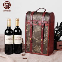 送礼高档红酒盒红酒包装盒复古双支木盒皮质盒子礼盒葡萄酒盒包邮