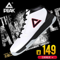 PEAK匹克正品篮球鞋男鞋夏季TP9帕克二代防滑减震耐磨球鞋E33993A