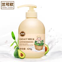 2瓶女孩身体护理洗完澡擦身上的山羊奶身体乳保湿补水润肤乳奶香