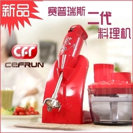 CEFRUN/赛普瑞斯 LK-300A多功能手持式料理棒婴儿辅食电动搅拌机