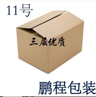 纸箱批发快递搬家纸箱飞机盒包装盒小纸盒3层5层优质定做印刷箱子